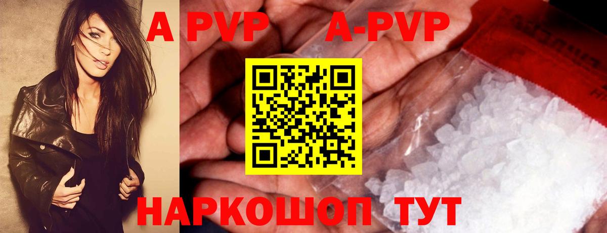 A-PVP мука Благовещенск