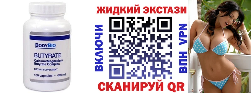 сайты даркнета клад  Благовещенск  БУТИРАТ BDO 