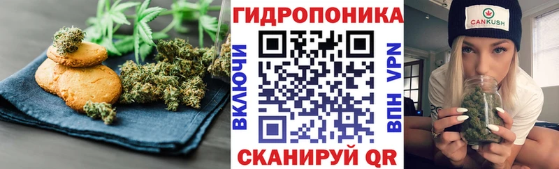 Печенье с ТГК марихуана  Благовещенск 