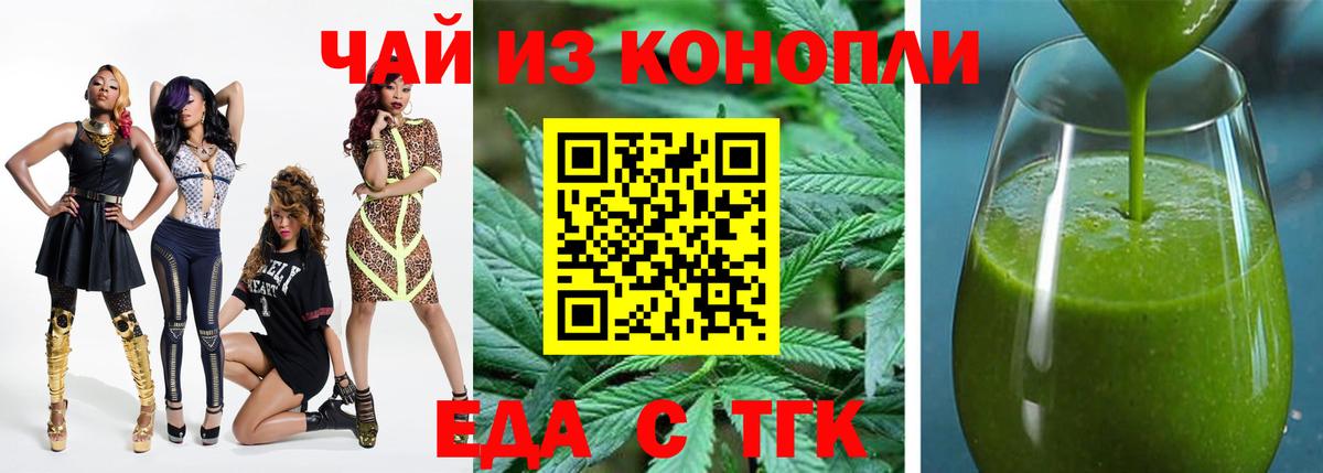 Cannafood конопля  Благовещенск 