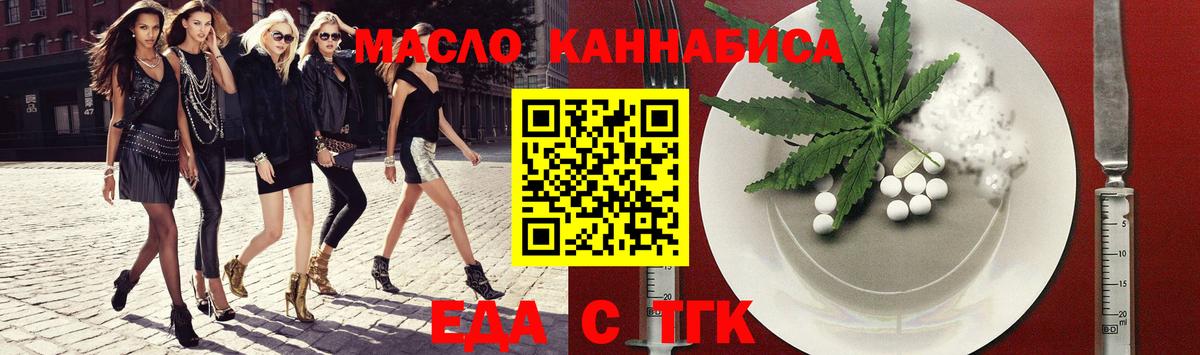 Canna-Cookies марихуана  Вход с VPN  Благовещенск 