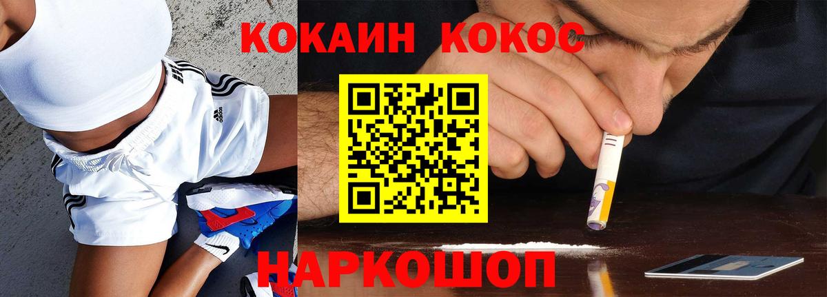 Благовещенск  Cocaine Эквадор  Вход с VPN  КОКАИН  COCAIN Columbia 
