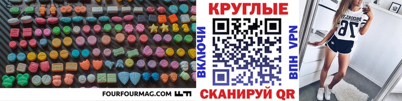 Экстази 280мг Благовещенск