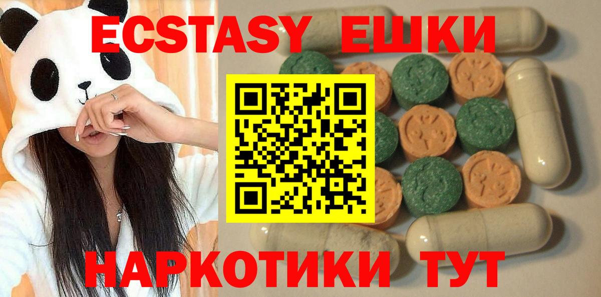 Благовещенск  Экстази 300 mg  даркнет формула  ЭКСТАЗИ TESLA  Вход с VPN 