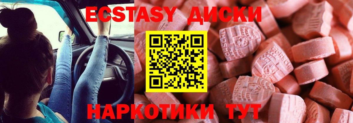 ЭКСТАЗИ XTC Благовещенск