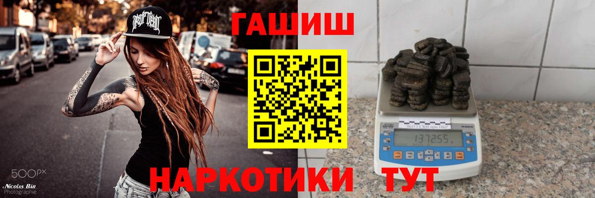 ГАШИШ Изолятор Благовещенск