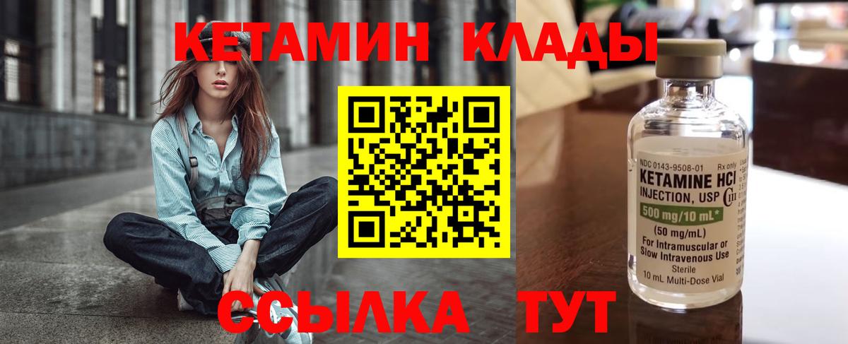 КЕТАМИН VHQ  Благовещенск 