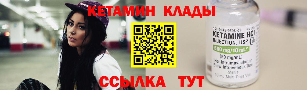 Благовещенск  Кетамин ketamine  Вход с VPN 