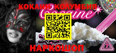 кокаин премиум Гусиноозёрск