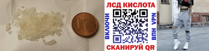наркотики  Благовещенск  LSD-25 экстази кислота 