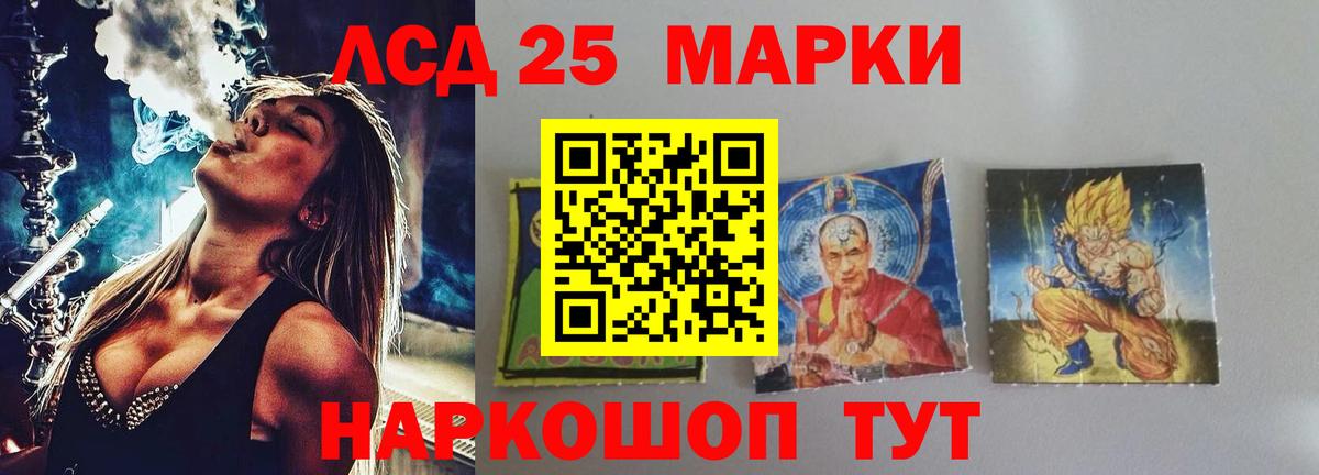 LSD-25 экстази ecstasy  Вход с VPN  Благовещенск  LSD-25 экстази ecstasy 