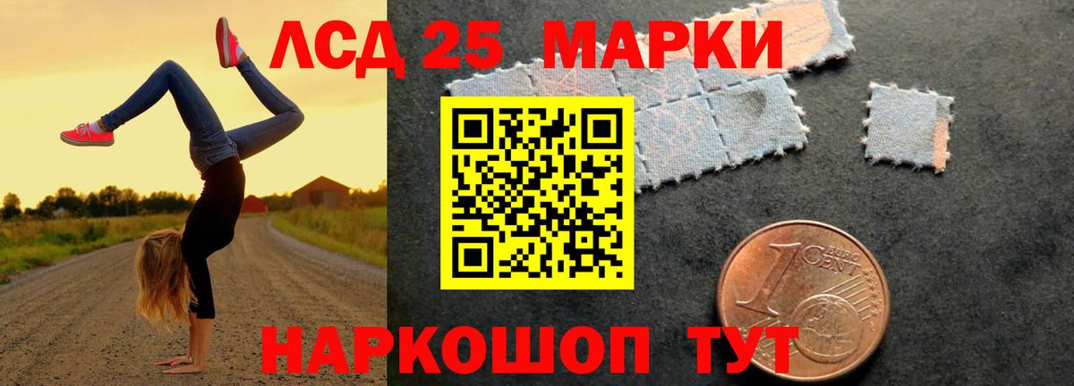 Лсд 25 экстази кислота Благовещенск