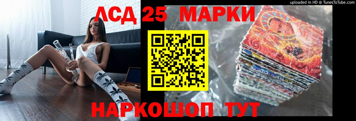 Лсд 25 экстази кислота  Лсд 25 экстази ecstasy  Благовещенск 