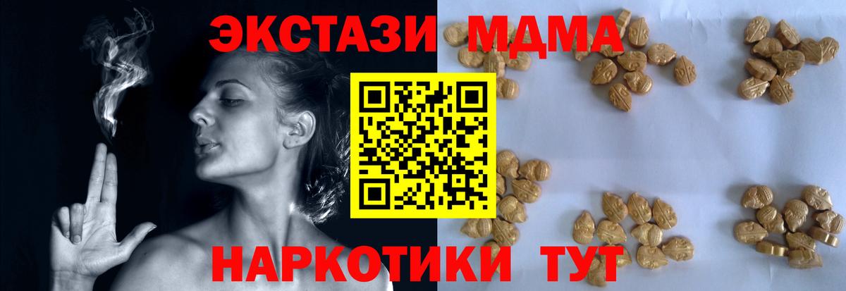 Благовещенск  МДМА  Вход с VPN  MDMA VHQ 