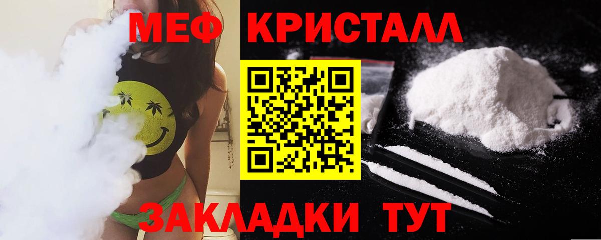 МЕФ VHQ  Мефедрон  Благовещенск  МЯУ-МЯУ  МЕФ VHQ 