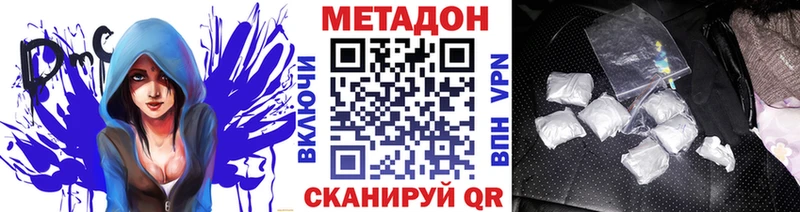 МЕТАДОН кристалл  сколько стоит  Благовещенск 
