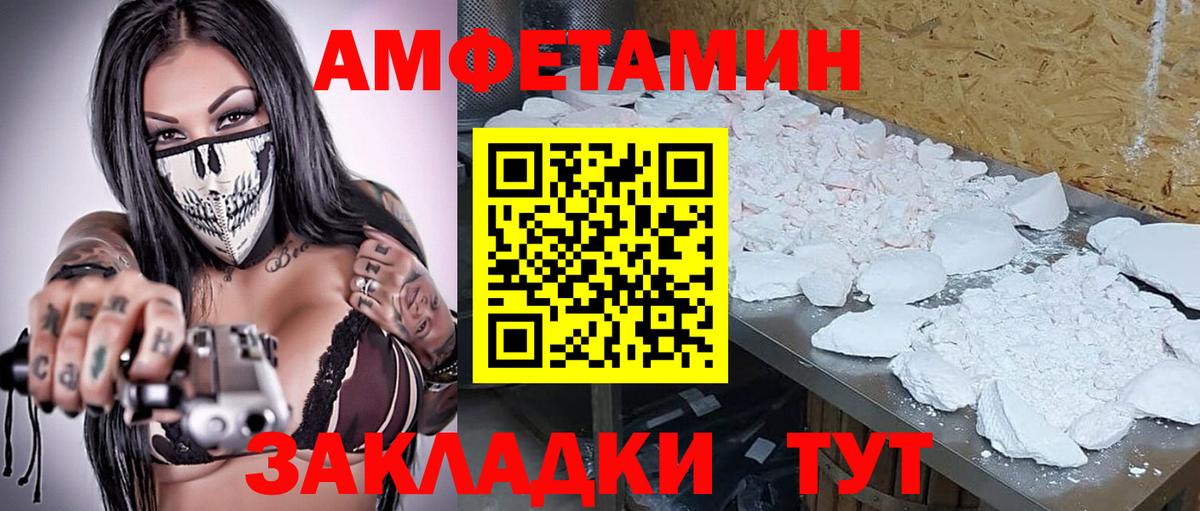 Метамфетамин витя  Вход с VPN  Благовещенск 