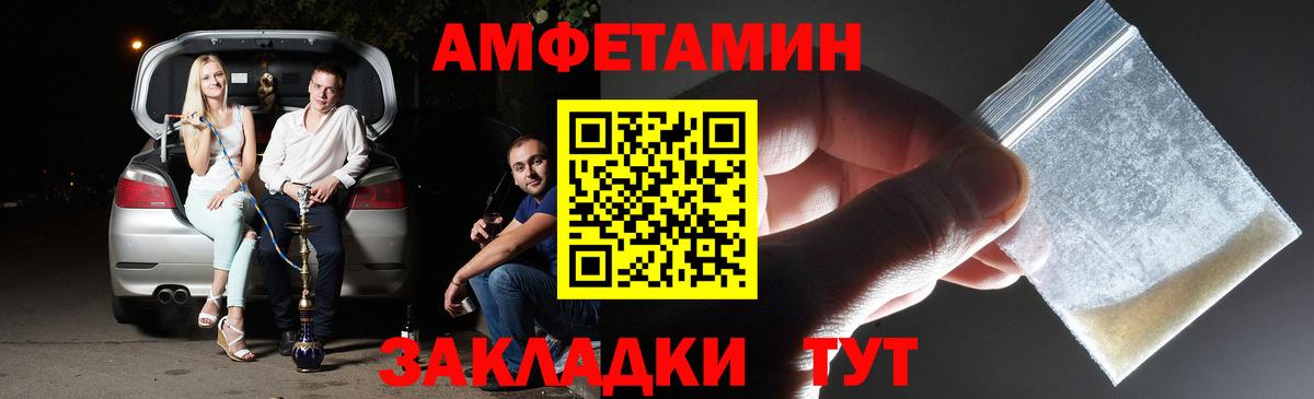 МЕТАМФЕТАМИН мет Благовещенск