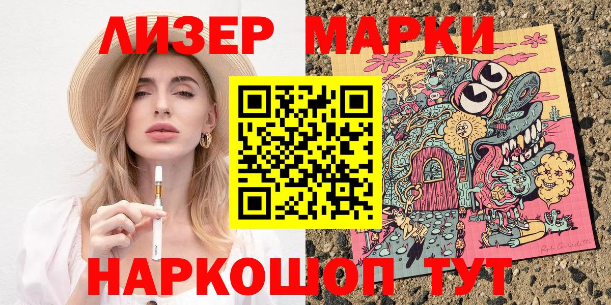 Марки NBOMe 1,5мг Благовещенск