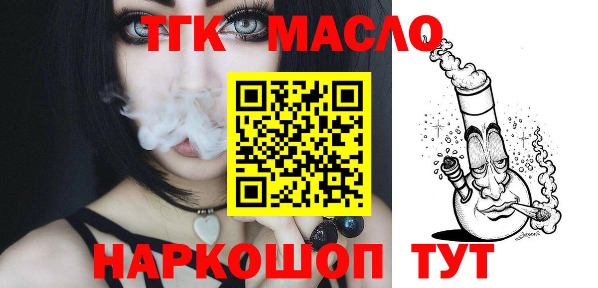 ТГК Wax Благовещенск