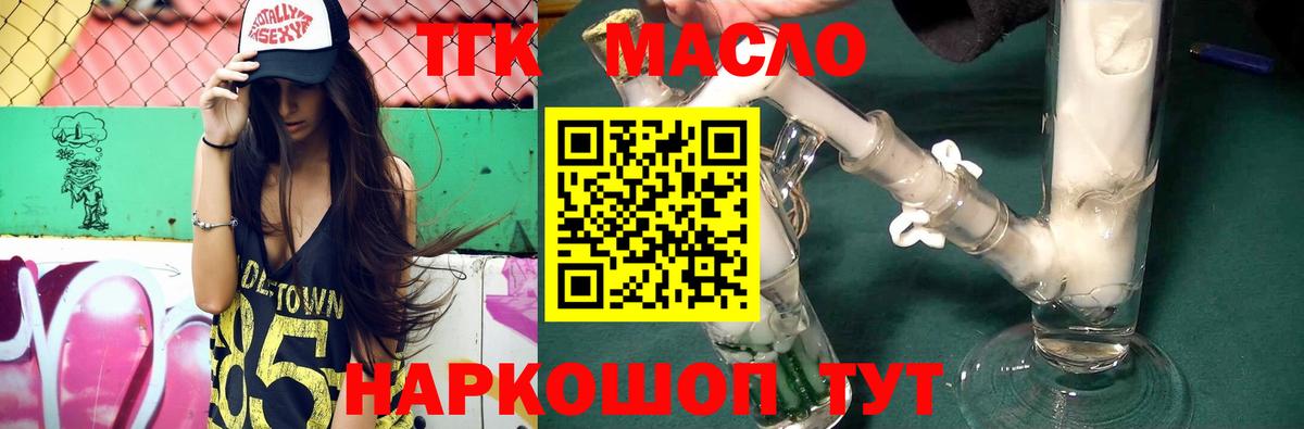 Благовещенск  ТГК гашишное масло  ТГК жижа  Вход с VPN 