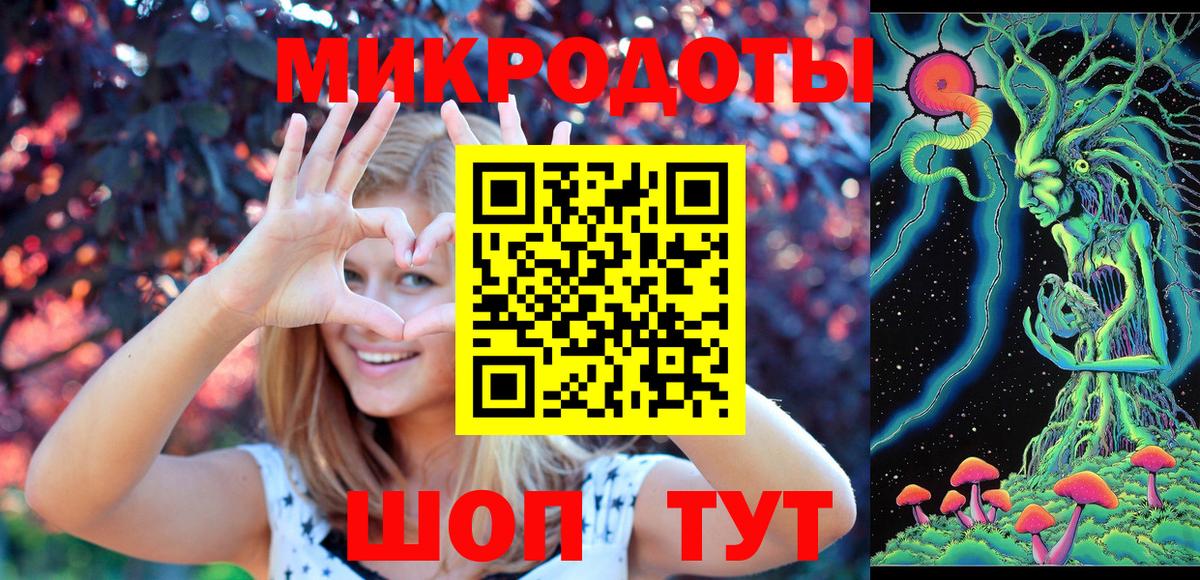 Галлюциногенные грибы ЛСД  Благовещенск 