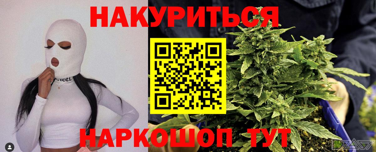 Каннабис LSD WEED  Бошки марихуана Amnesia  Благовещенск  МАРИХУАНА индика  Шишки марихуана ГИДРОПОН  Вход с VPN 